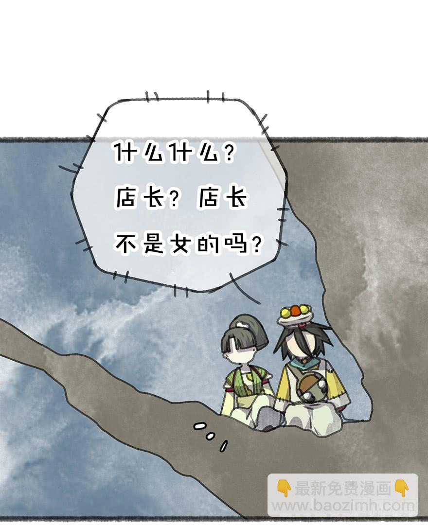 我们又见面了-第29话