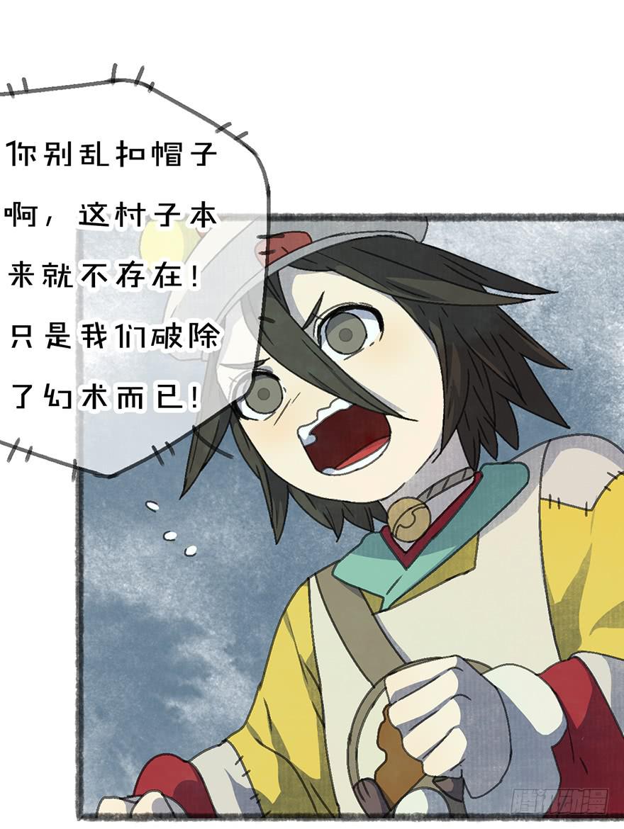 我们又见面了-第29话