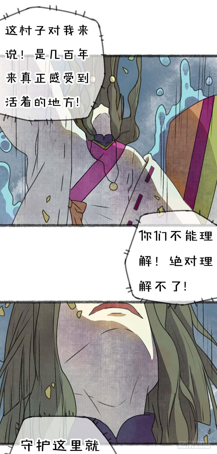 我们又见面了-第29话