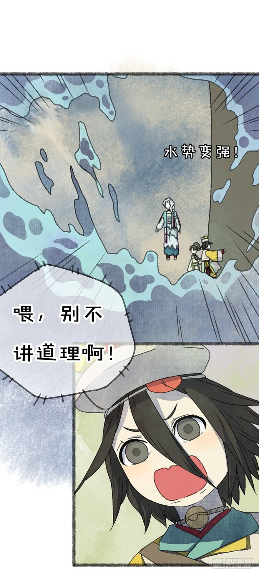 我们又见面了-第29话