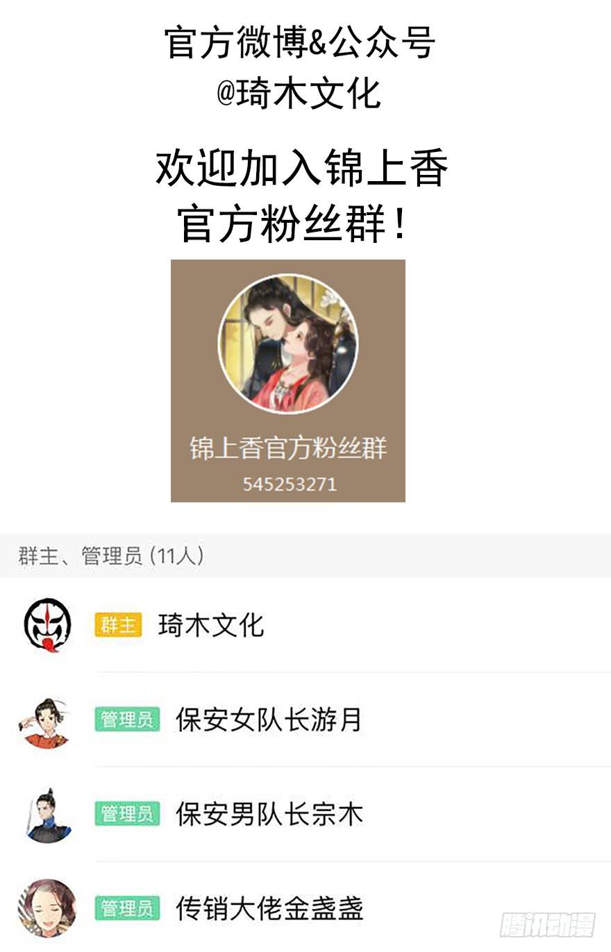 重要通知！-第31话