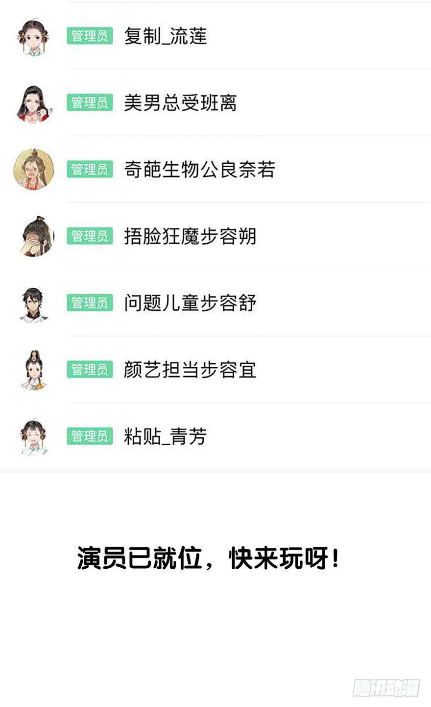 重要通知！-第31话