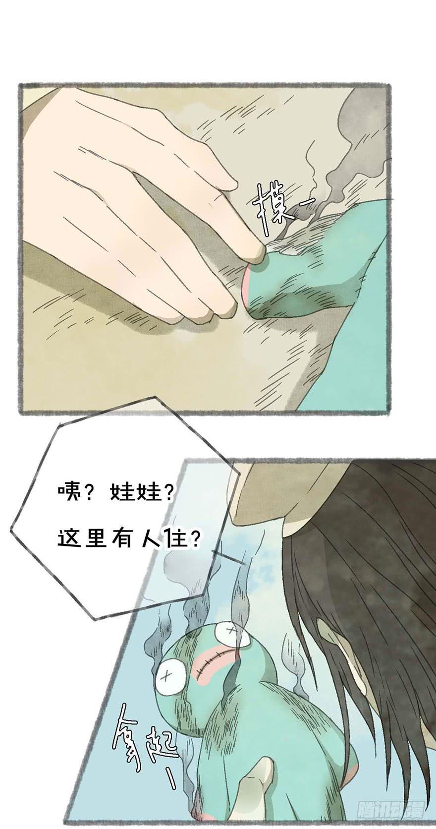 茄神大将军，有毒！-第5话