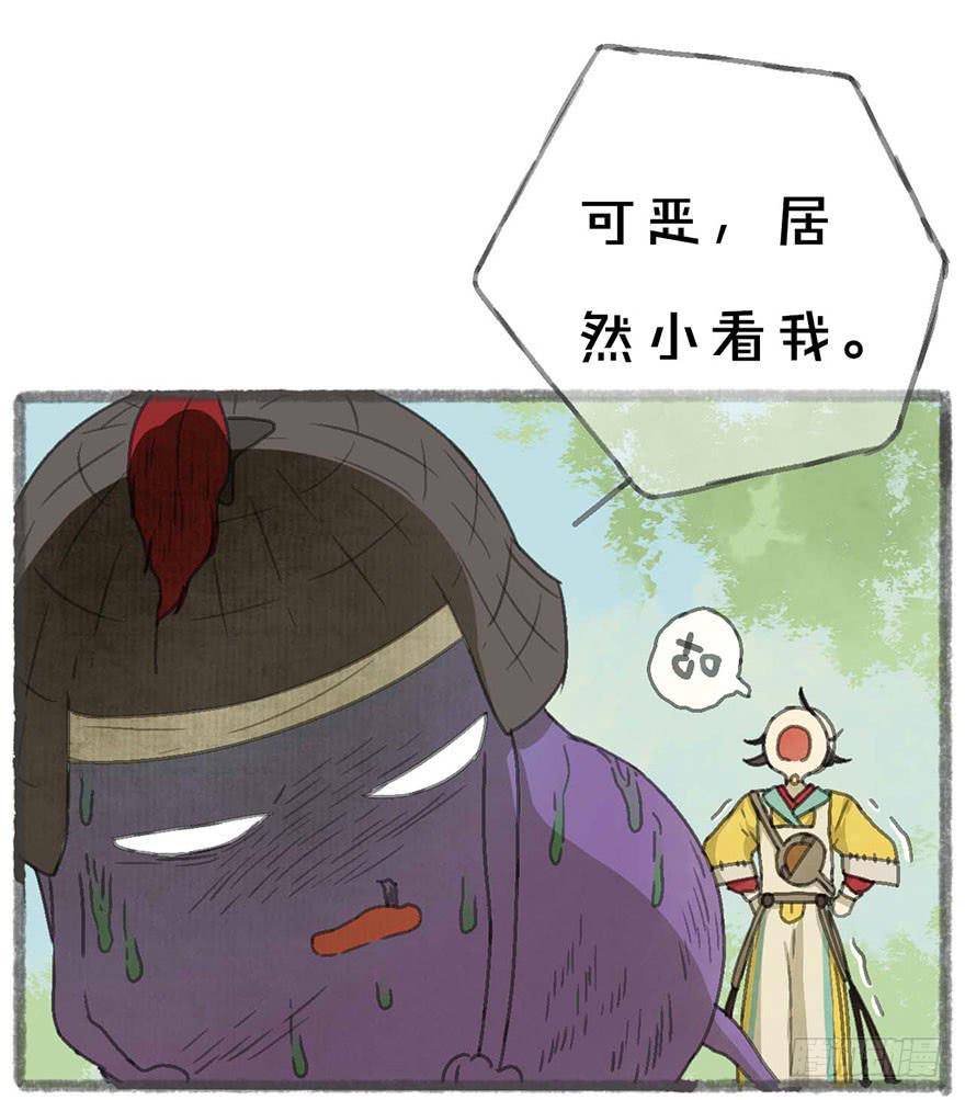 茄神大将军，有毒！-第5话