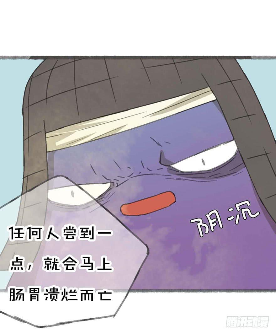 茄神大将军，有毒！-第5话