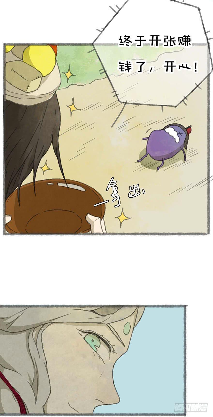 茄神大将军，有毒！-第5话