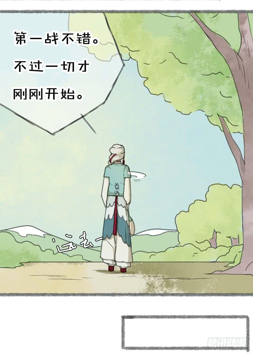 茄神大将军，有毒！-第5话