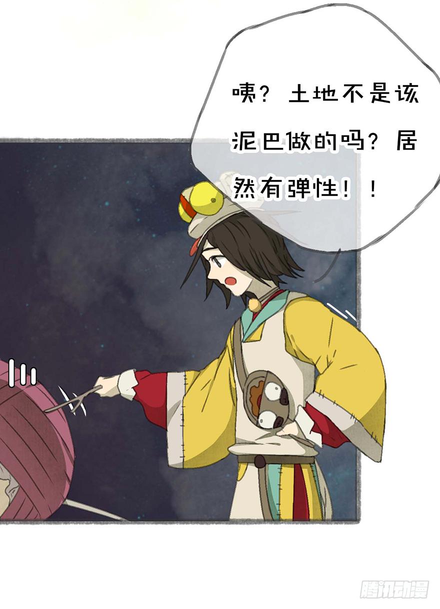 招来祸事的不详之碗(1/2)-第7话