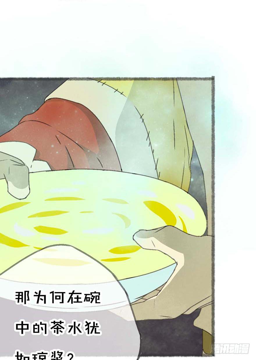 招来祸事的不详之碗(1/2)-第7话