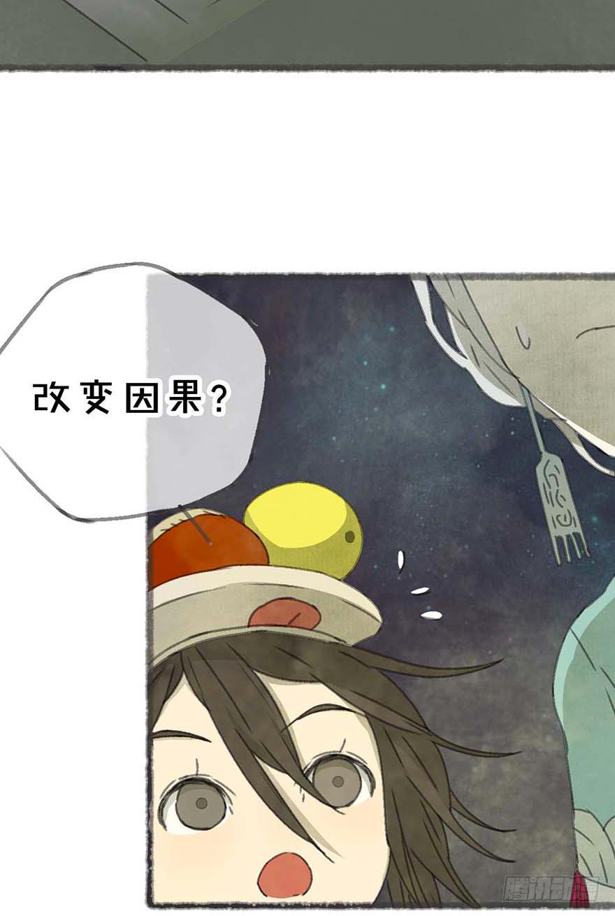 招来祸事的不详之碗(1/2)-第7话