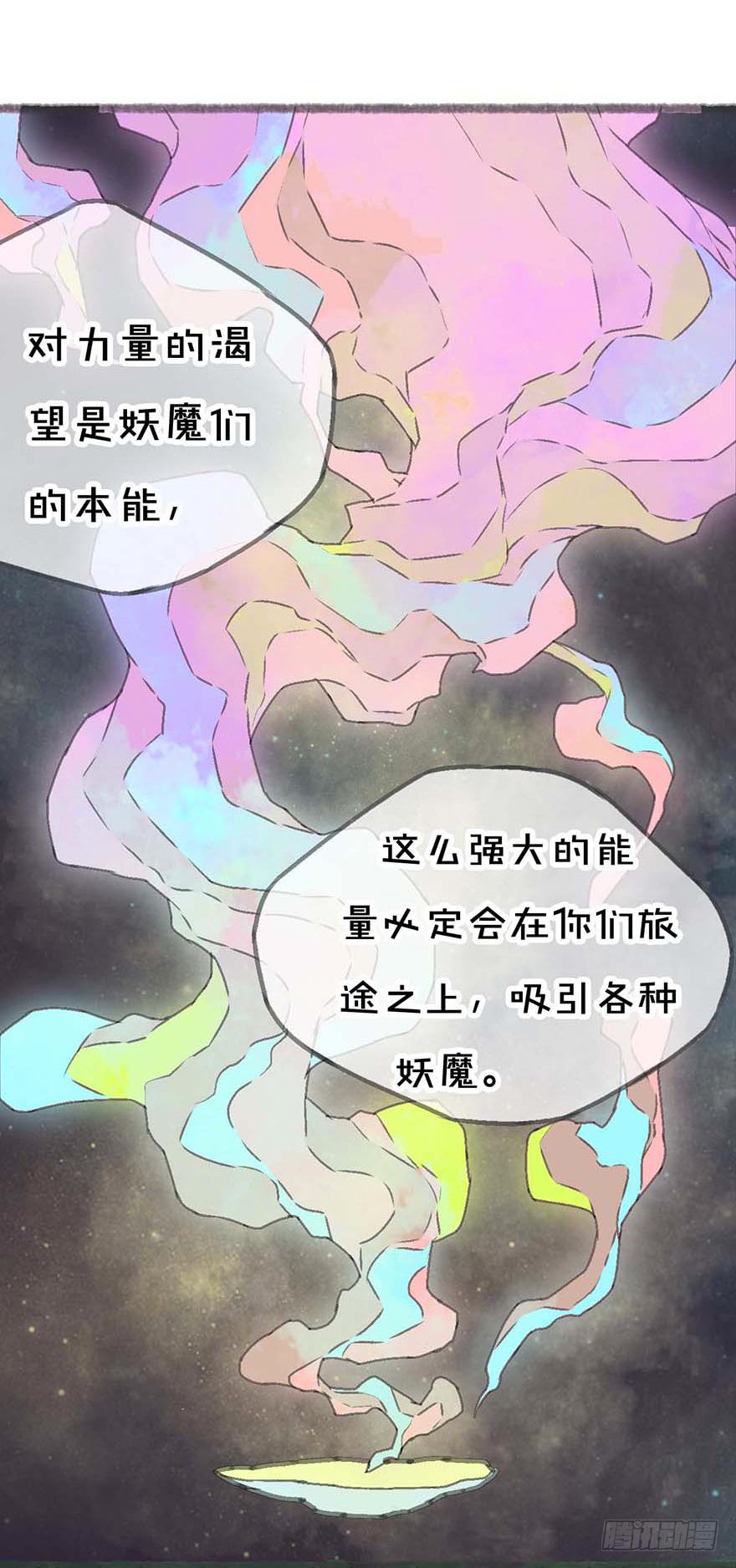 快到碗裡來 - 招來禍事的不詳之碗(1/2) - 6