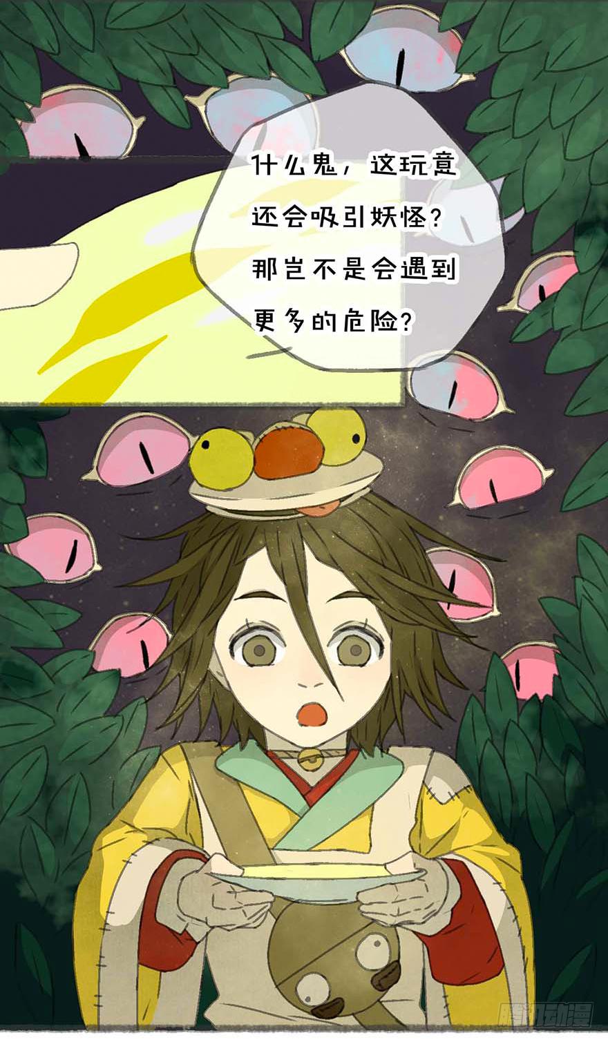 招来祸事的不详之碗(1/2)-第7话