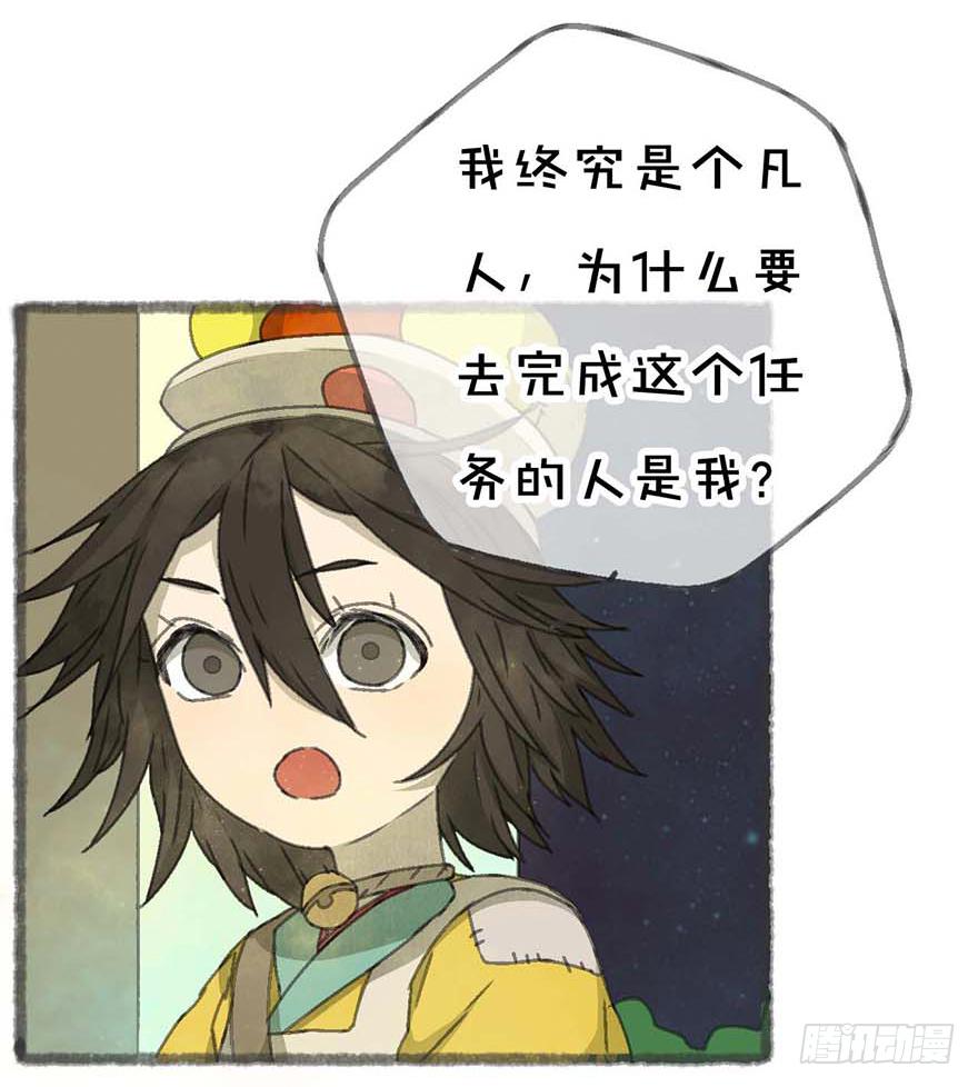 招来祸事的不详之碗(1/2)-第7话