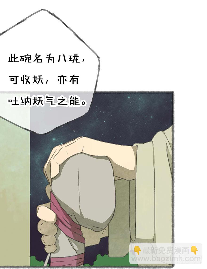 招来祸事的不详之碗(1/2)-第7话