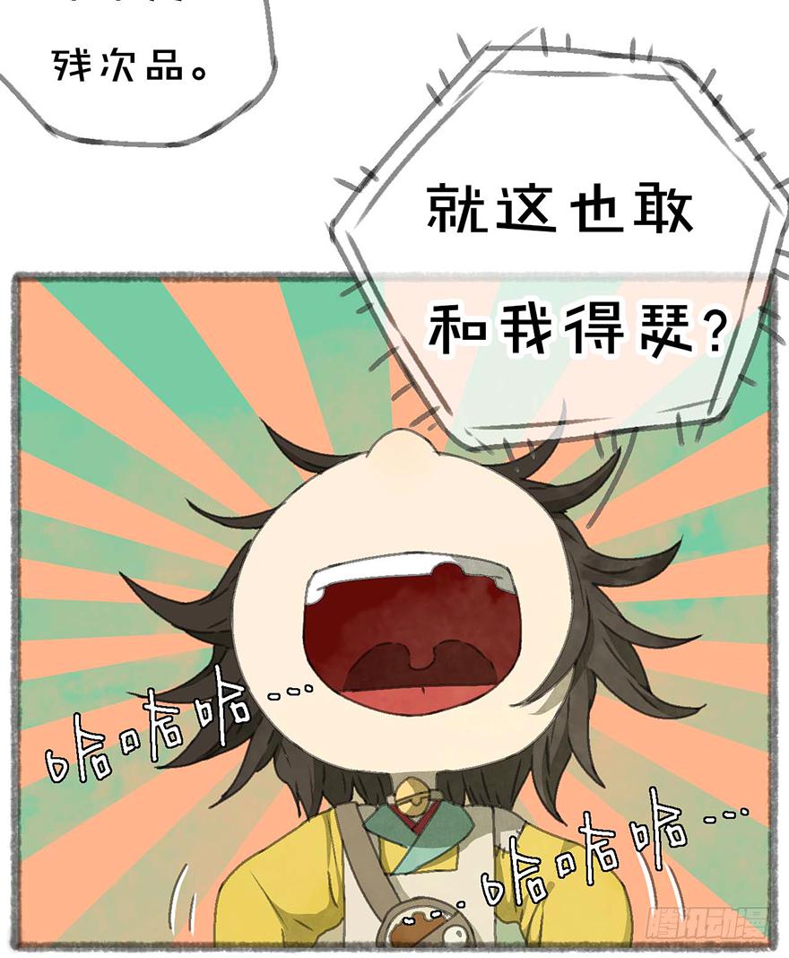 招来祸事的不详之碗(1/2)-第7话