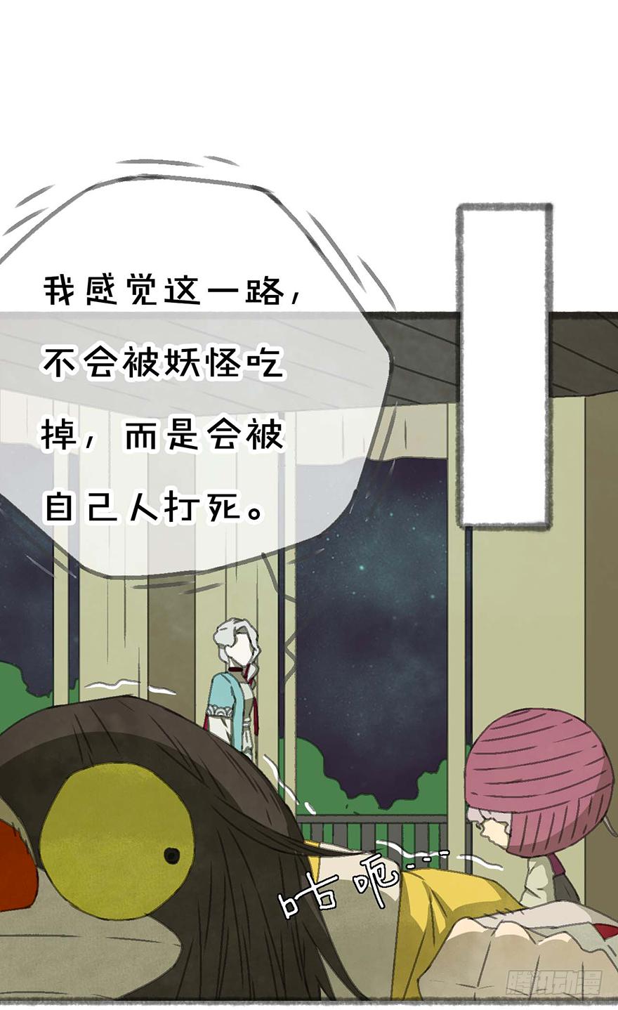 招来祸事的不详之碗(1/2)-第7话