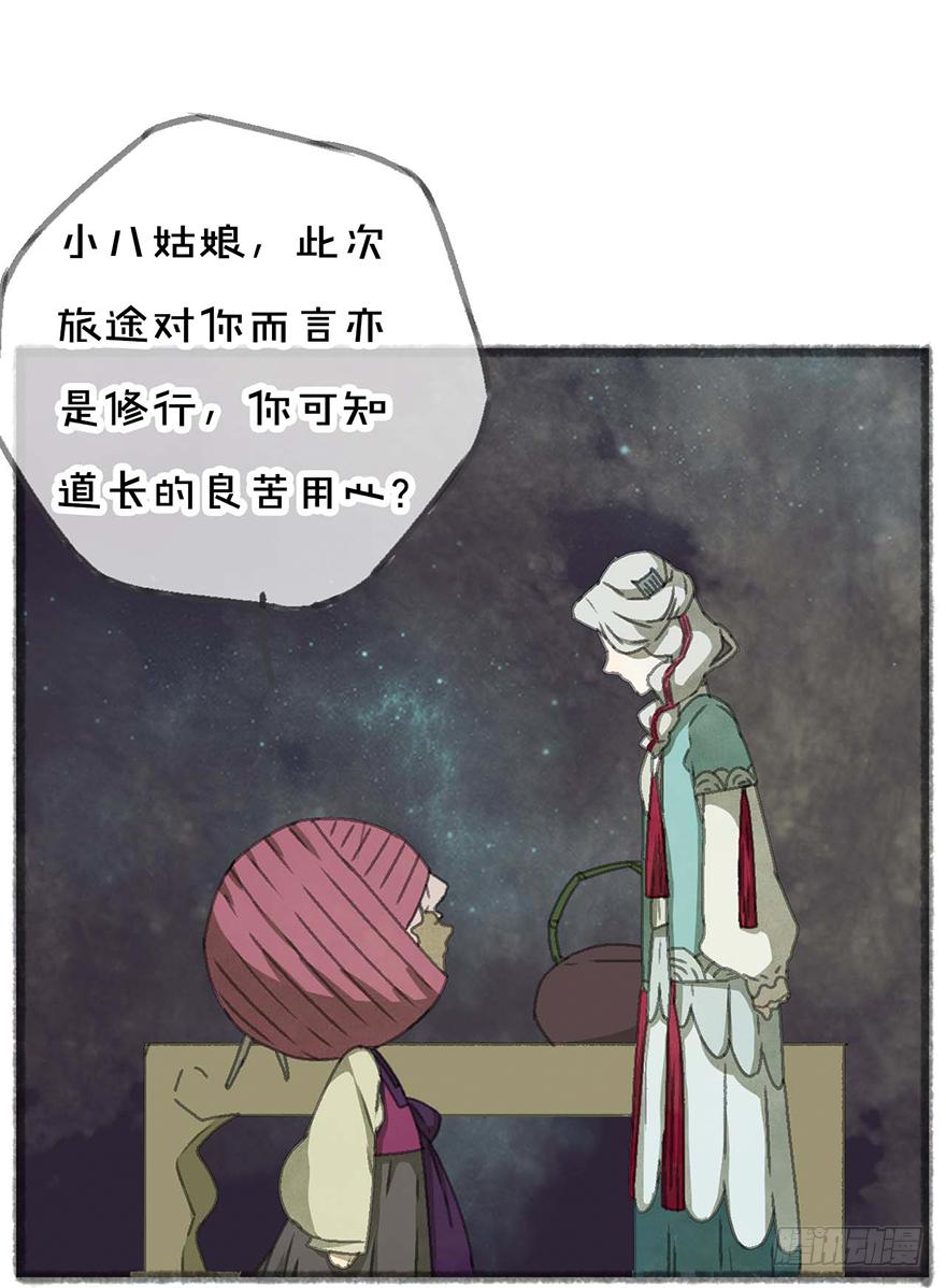 招来祸事的不详之碗(1/2)-第7话