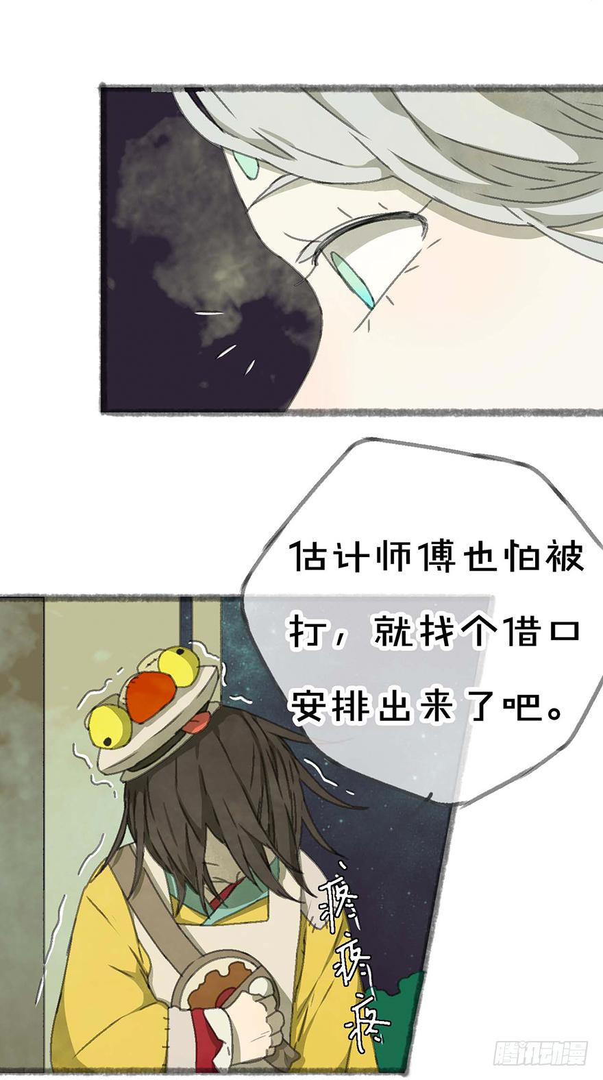 招来祸事的不详之碗(1/2)-第7话