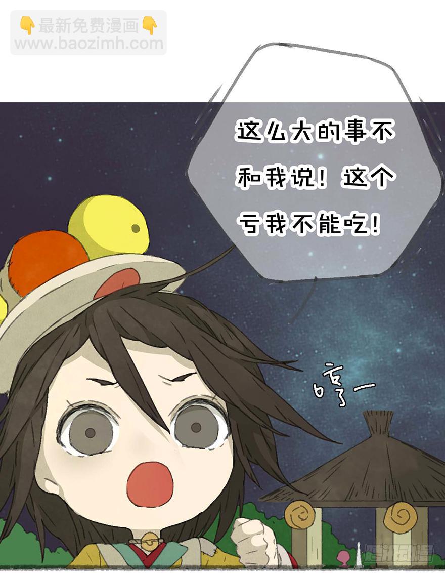 招来祸事的不详之碗(1/2)-第7话