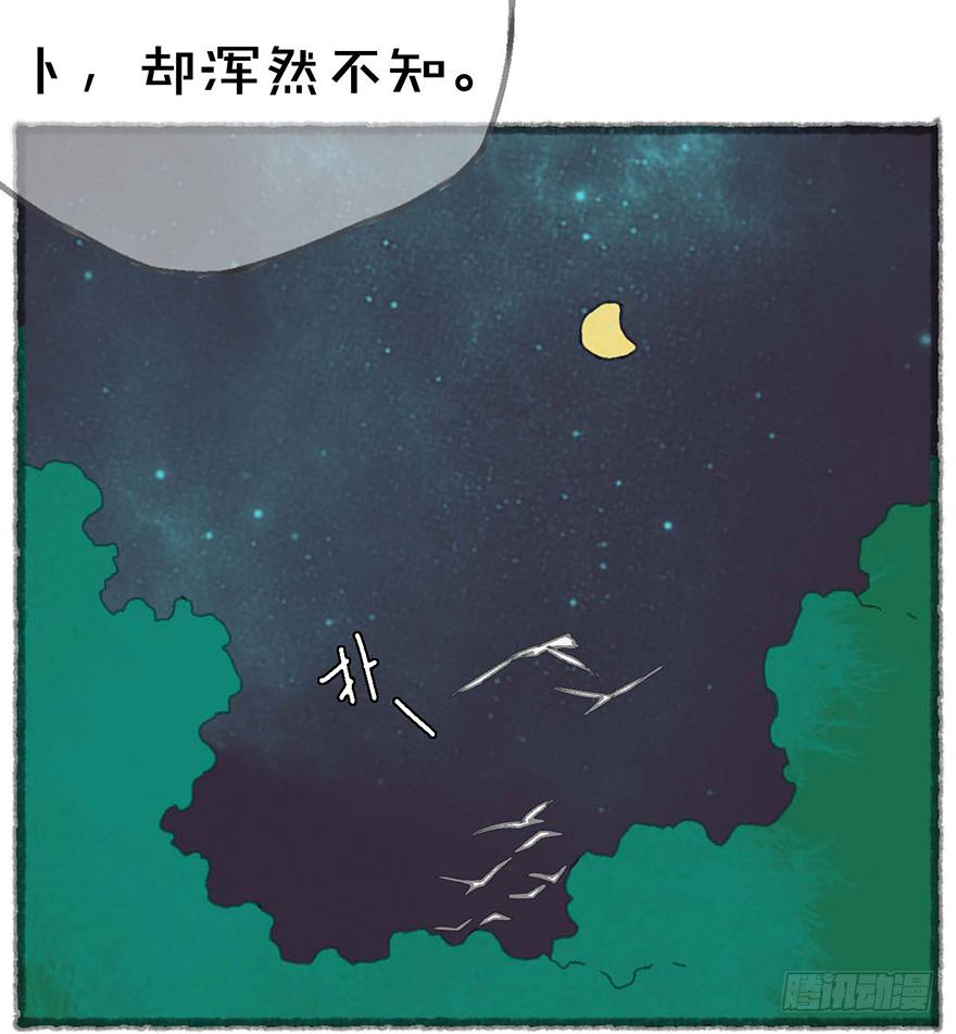 招来祸事的不详之碗(1/2)-第7话