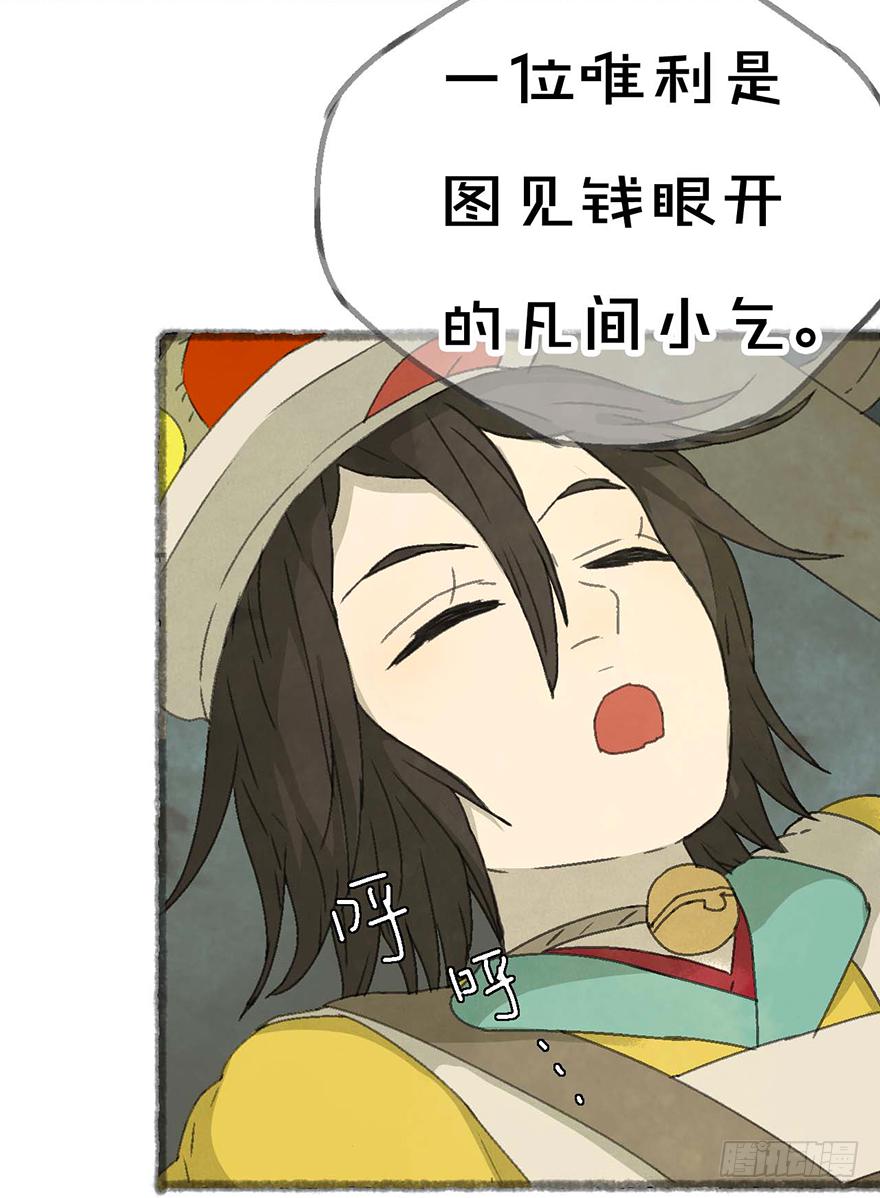 招来祸事的不详之碗(1/2)-第7话