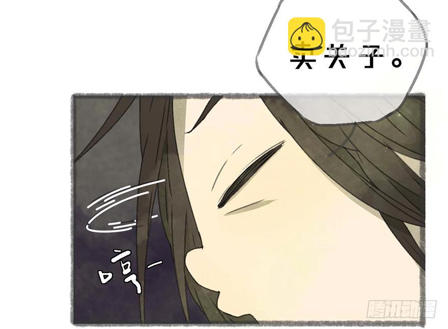 招来祸事的不详之碗(1/2)-第7话