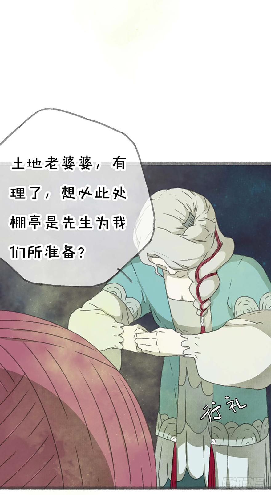 招来祸事的不详之碗(1/2)-第7话