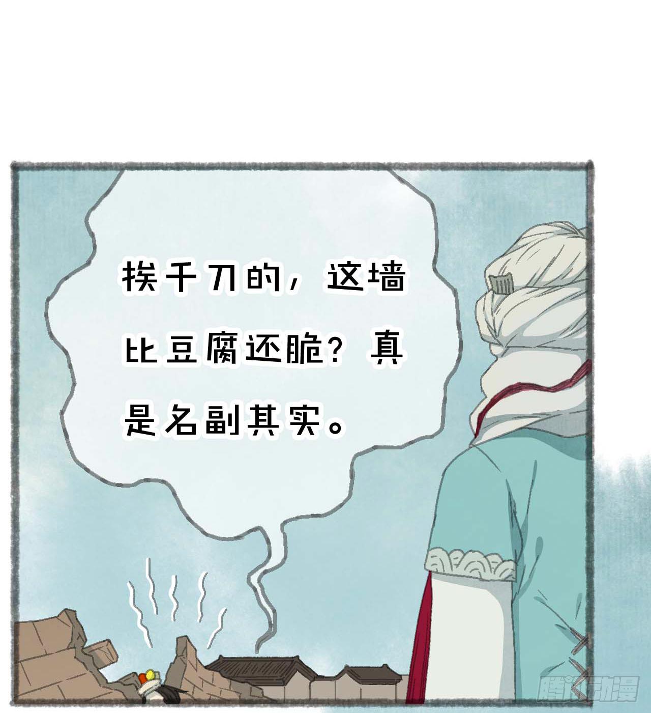 一起吃牢饭的！好朋友！-第9话