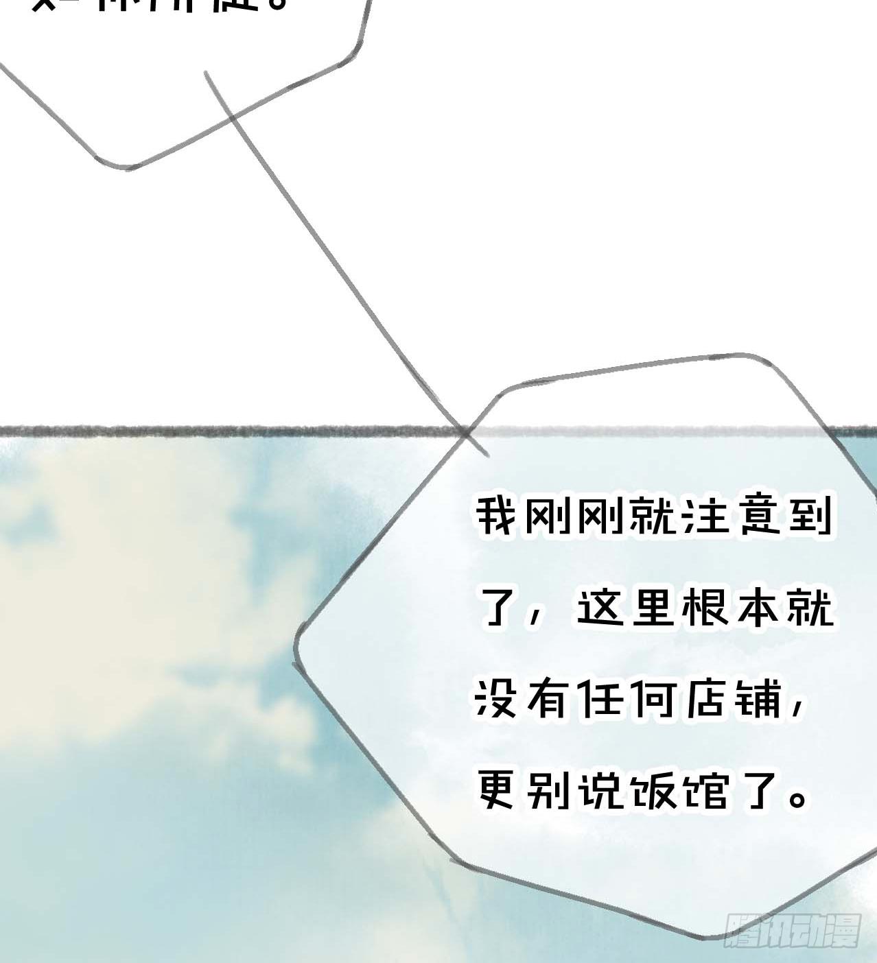 一起吃牢饭的！好朋友！-第9话