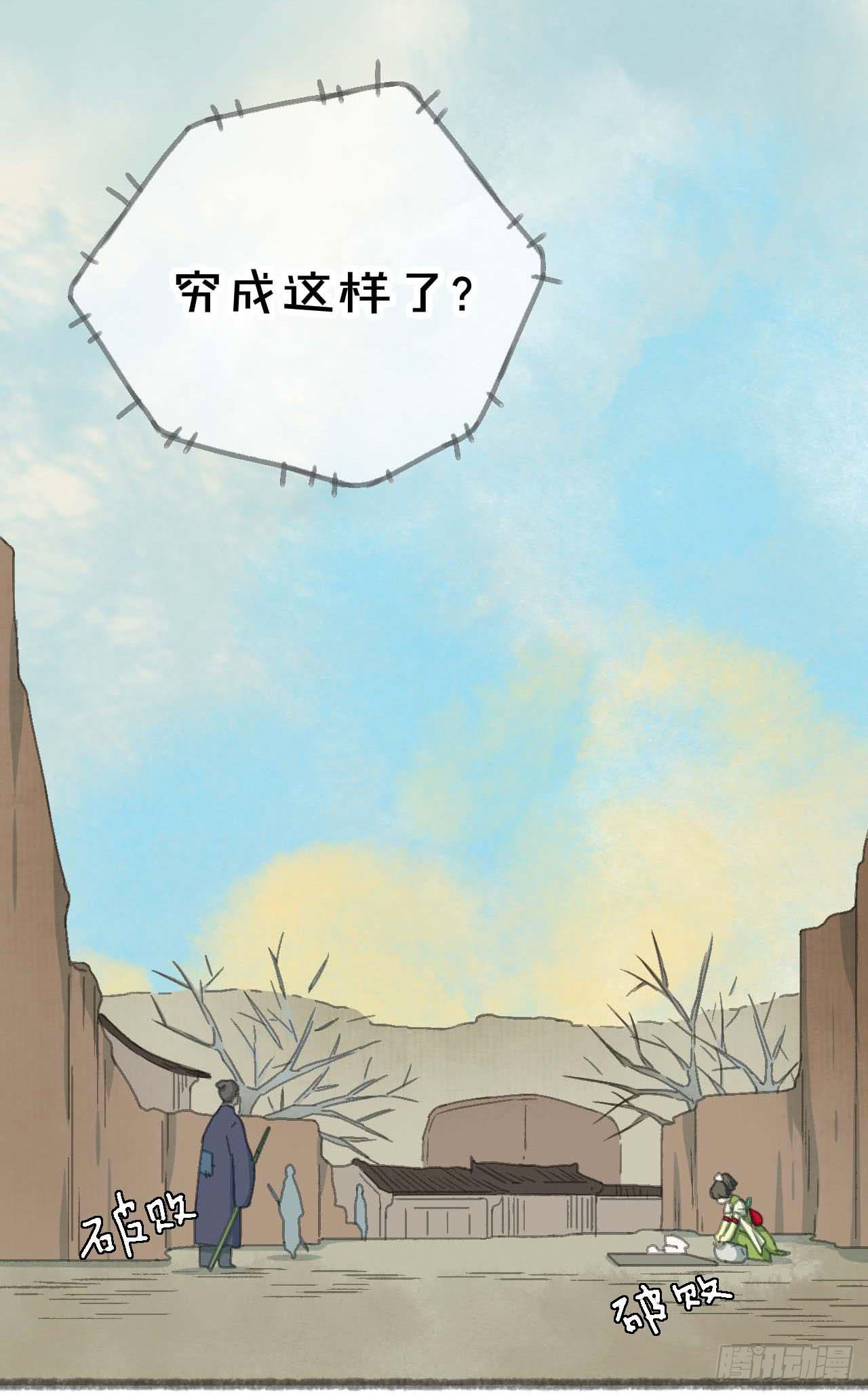 一起吃牢饭的！好朋友！-第9话