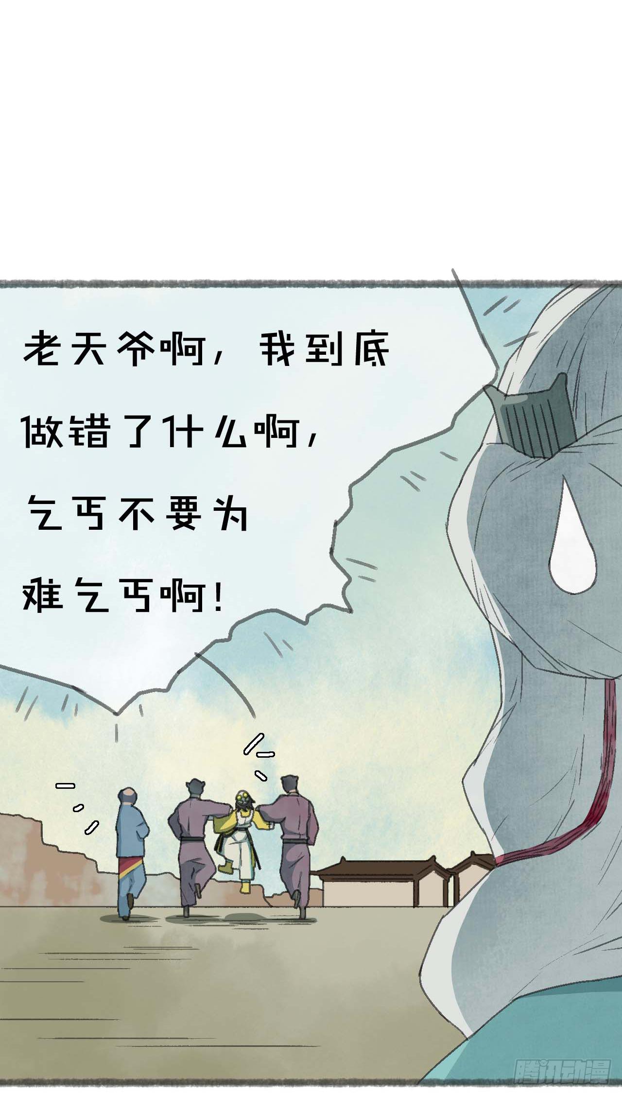 一起吃牢饭的！好朋友！-第9话