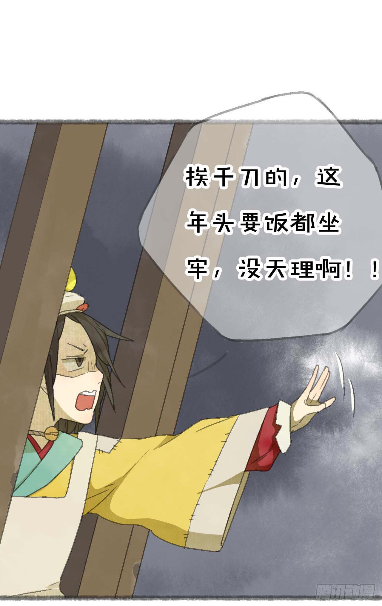 一起吃牢饭的！好朋友！-第9话