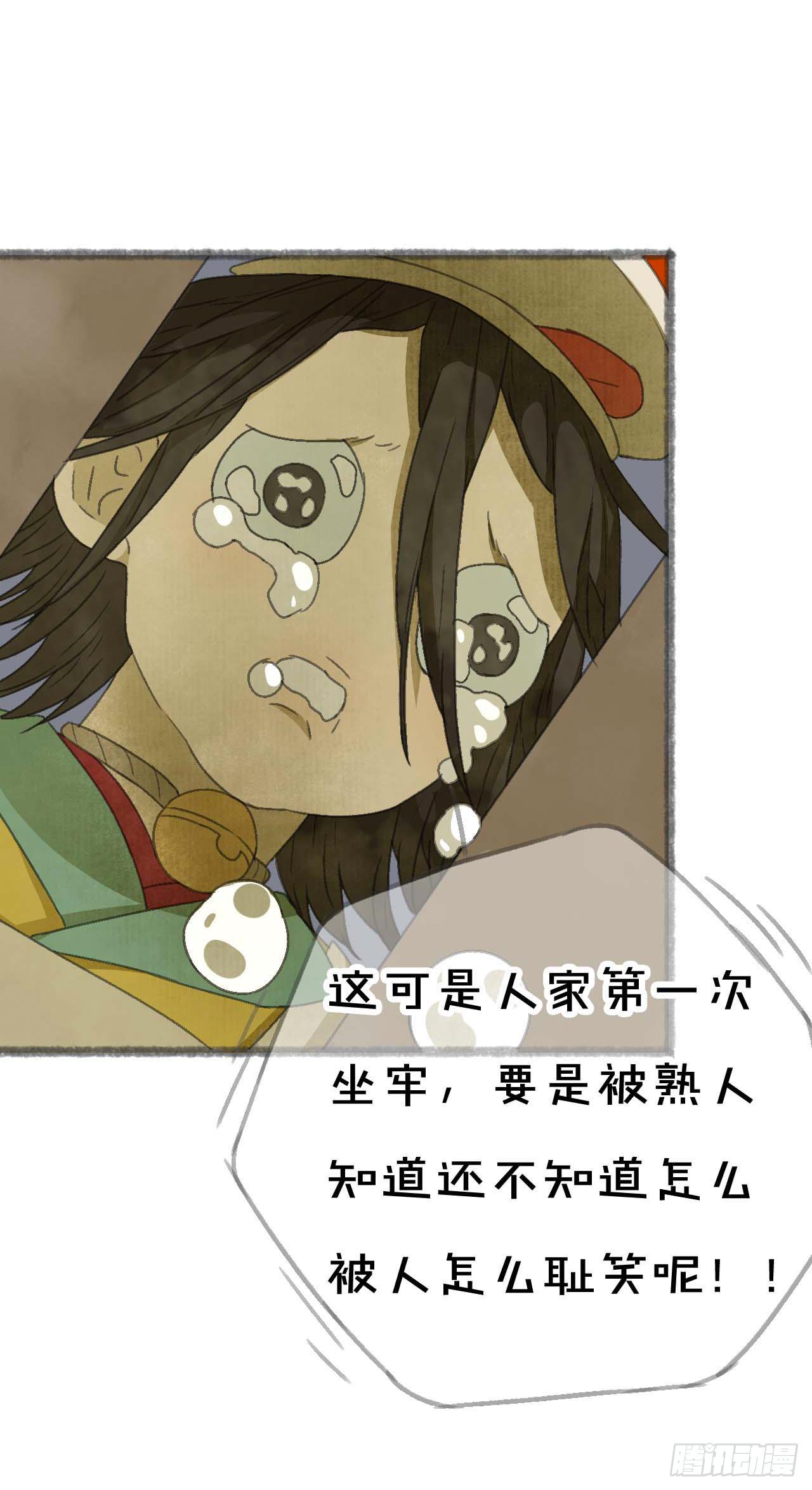 一起吃牢饭的！好朋友！-第9话