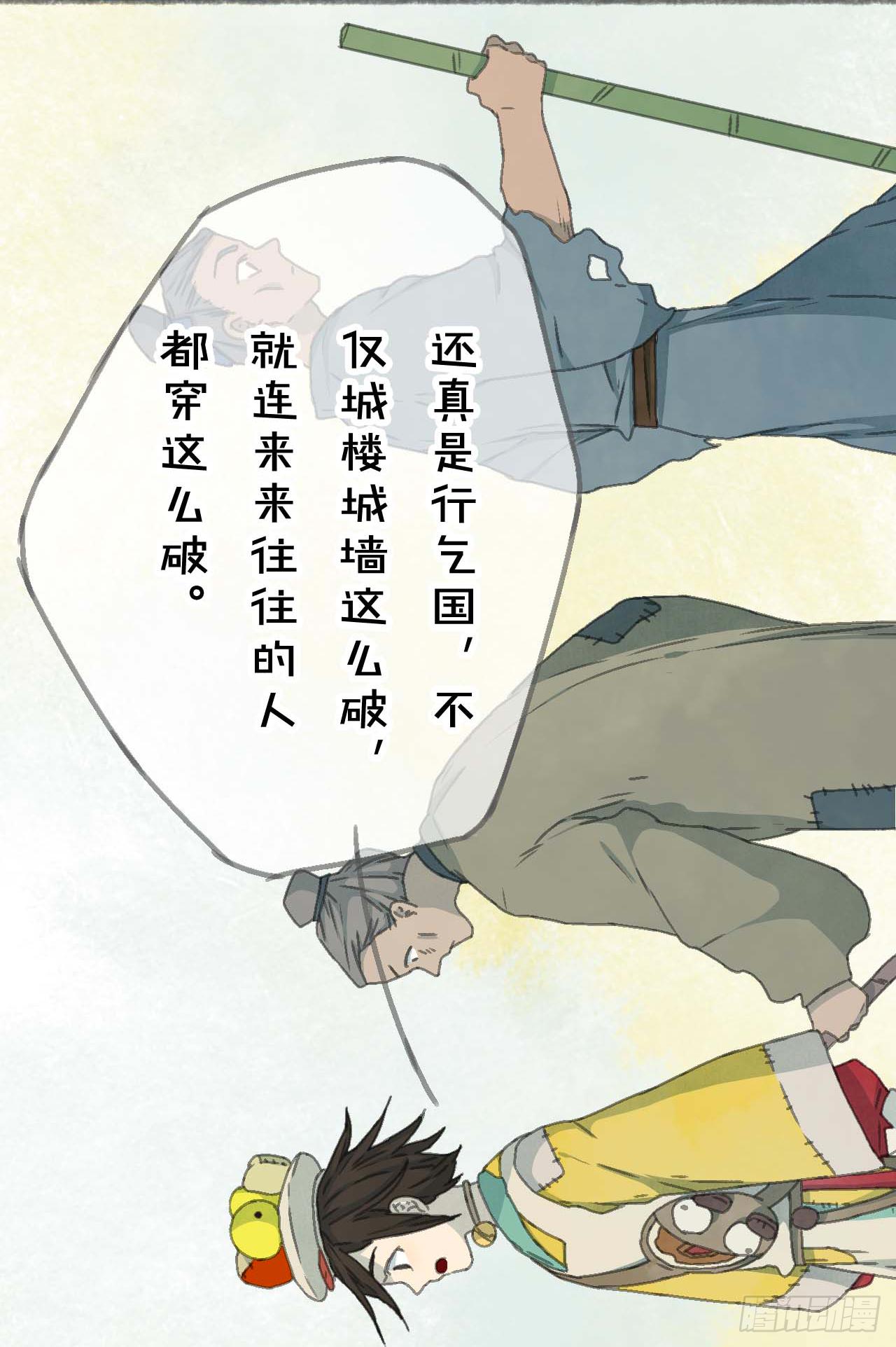 一起吃牢饭的！好朋友！-第9话