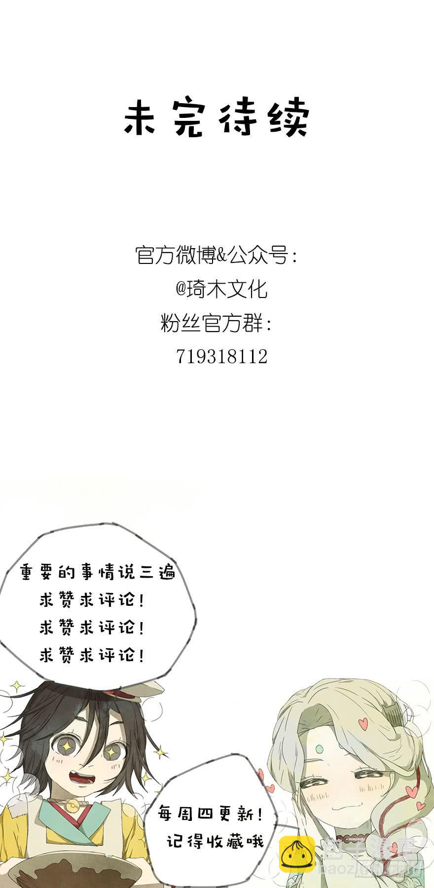 一起吃牢饭的！好朋友！-第9话