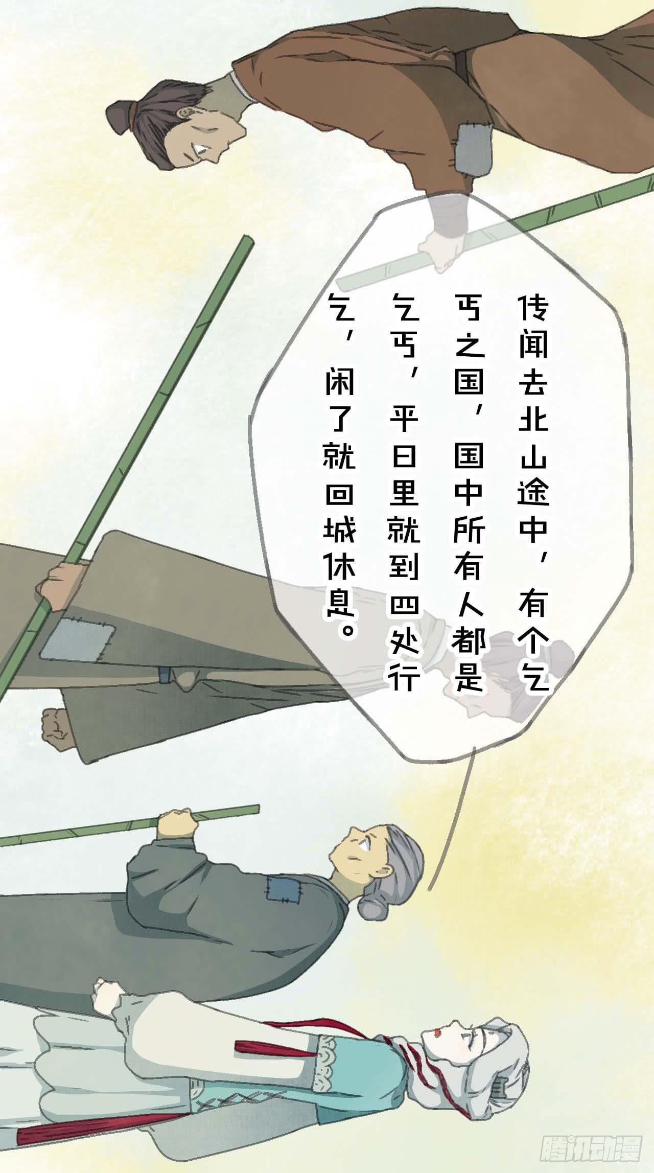 一起吃牢饭的！好朋友！-第9话