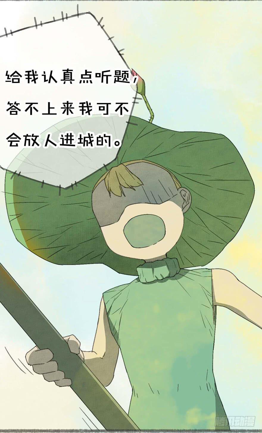 小孩子说话，大人不要插嘴！-第11话