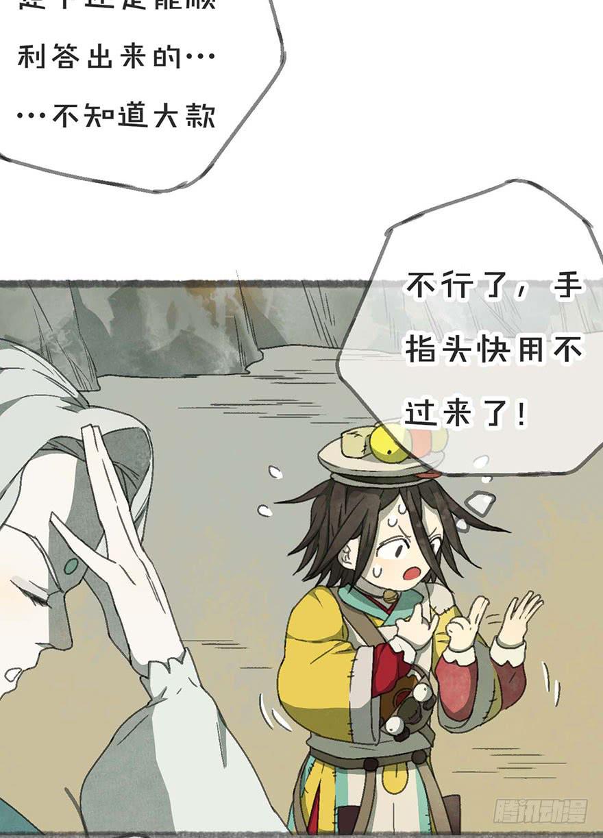 小孩子说话，大人不要插嘴！-第11话