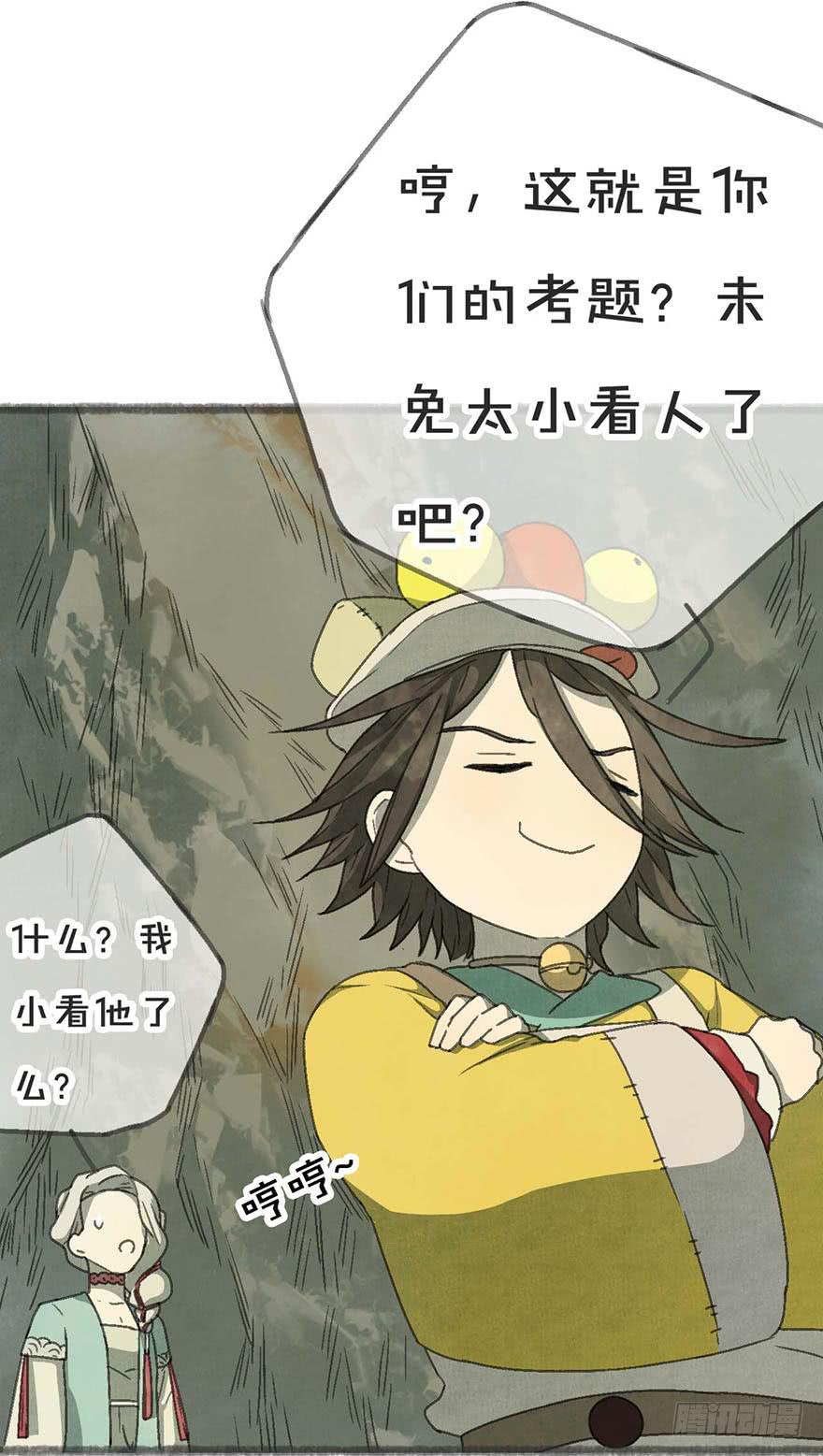 小孩子说话，大人不要插嘴！-第11话