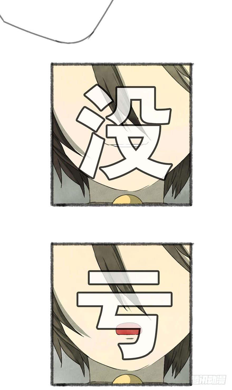 小孩子说话，大人不要插嘴！-第11话