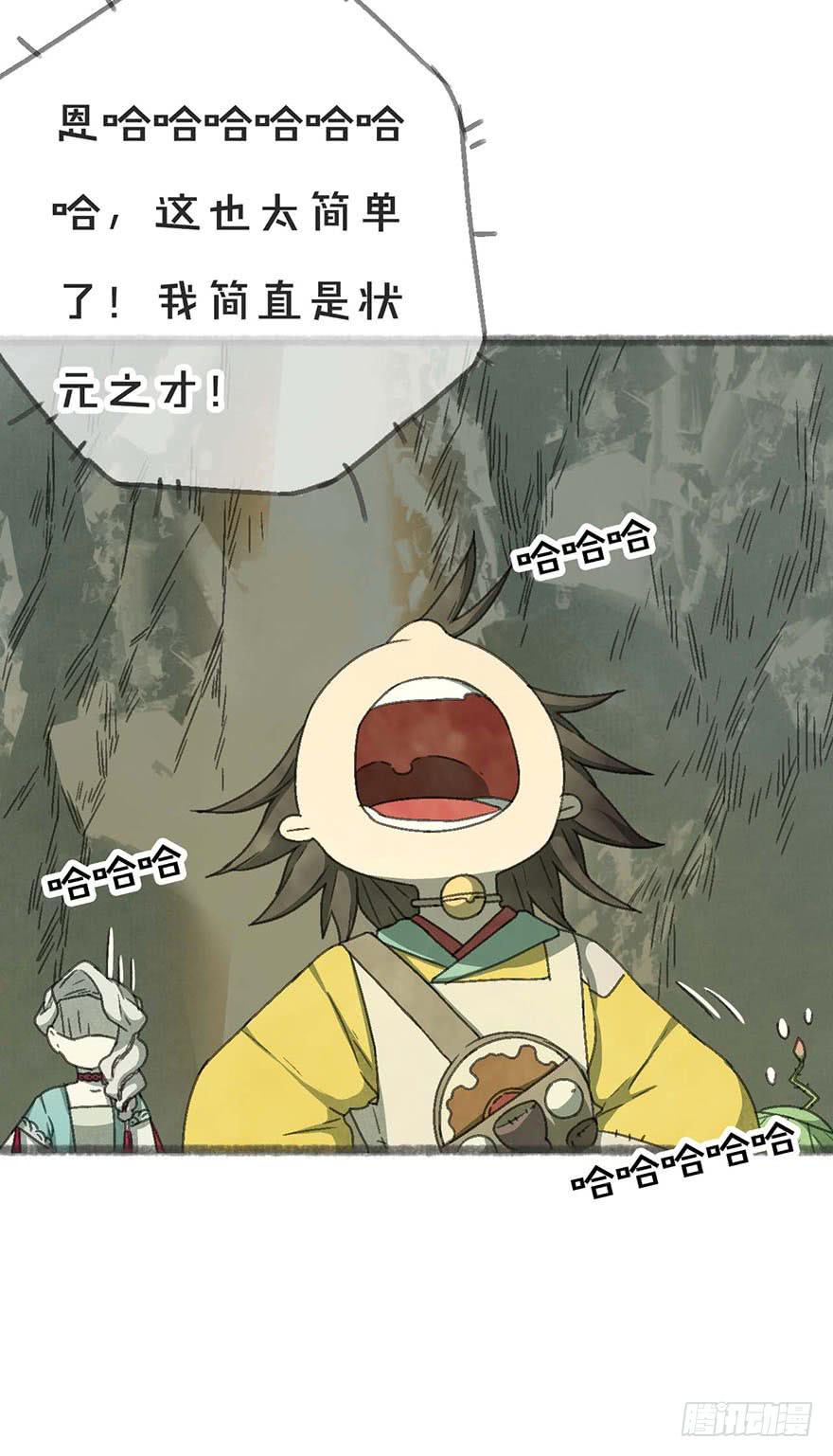 小孩子说话，大人不要插嘴！-第11话