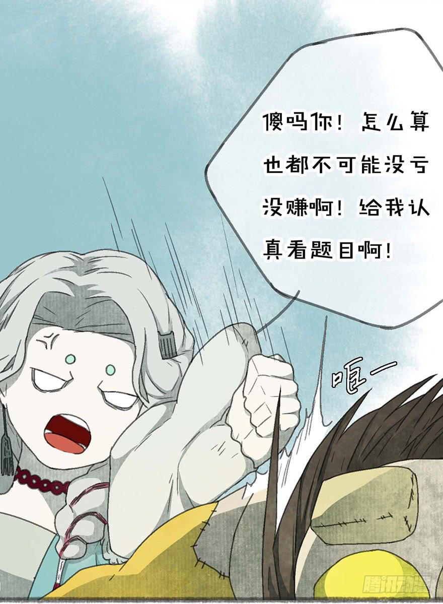 小孩子说话，大人不要插嘴！-第11话