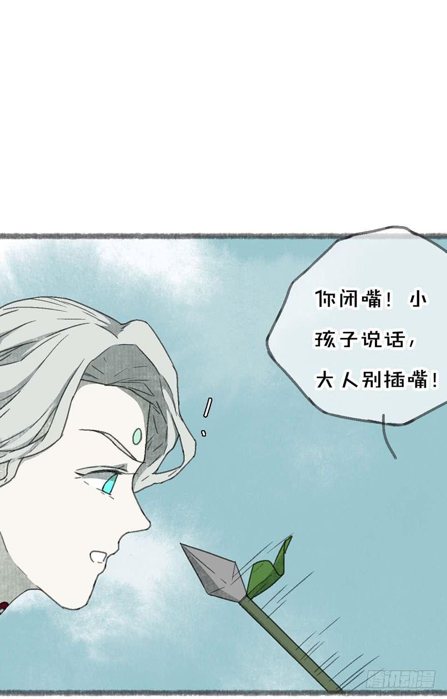小孩子说话，大人不要插嘴！-第11话