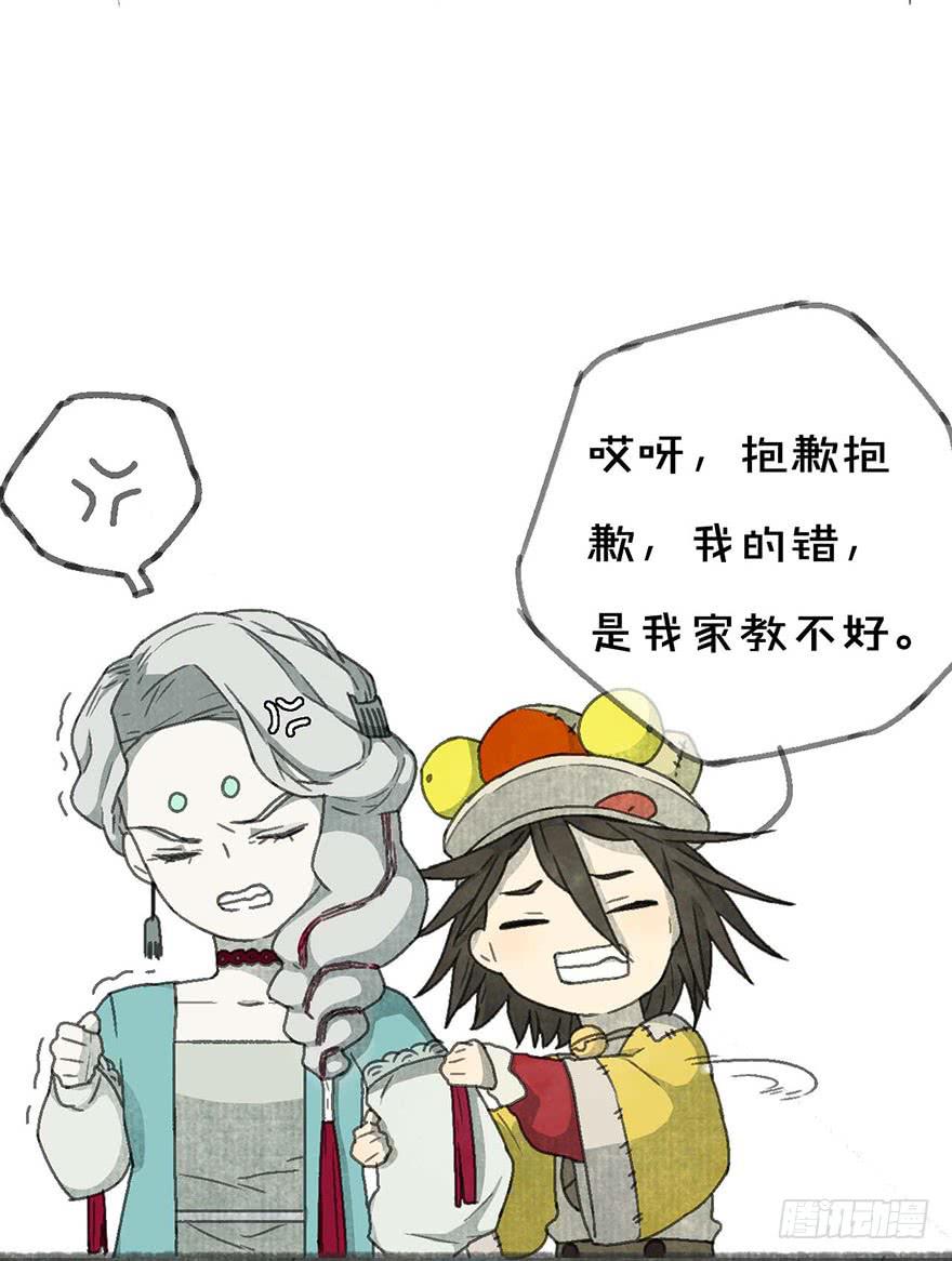 小孩子说话，大人不要插嘴！-第11话