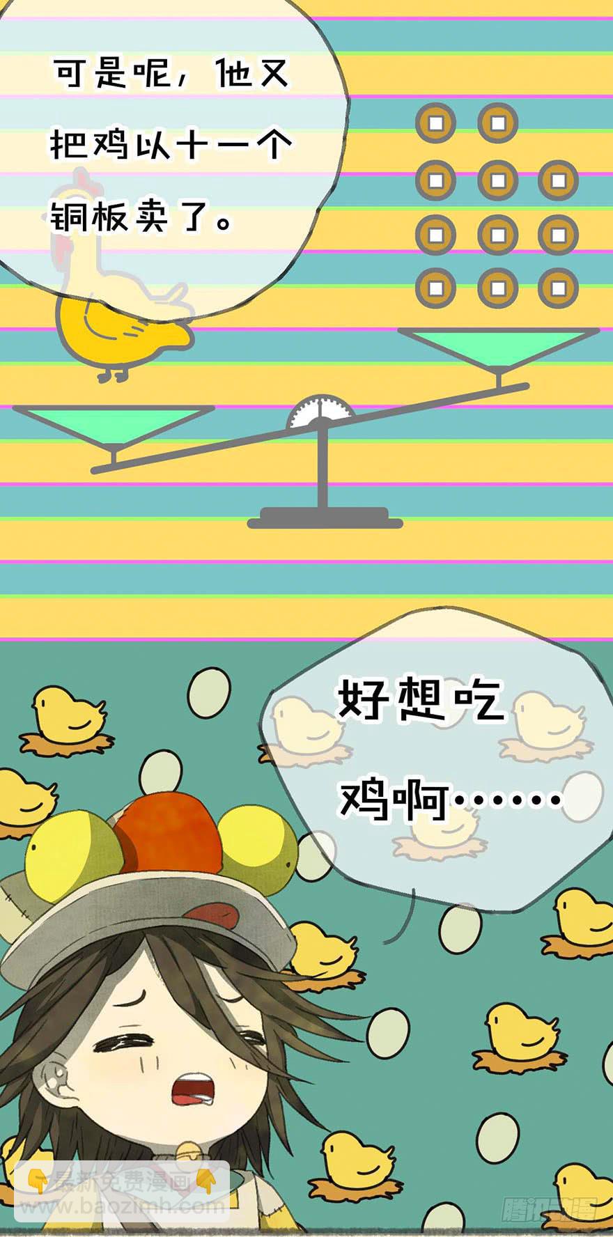 小孩子说话，大人不要插嘴！-第11话