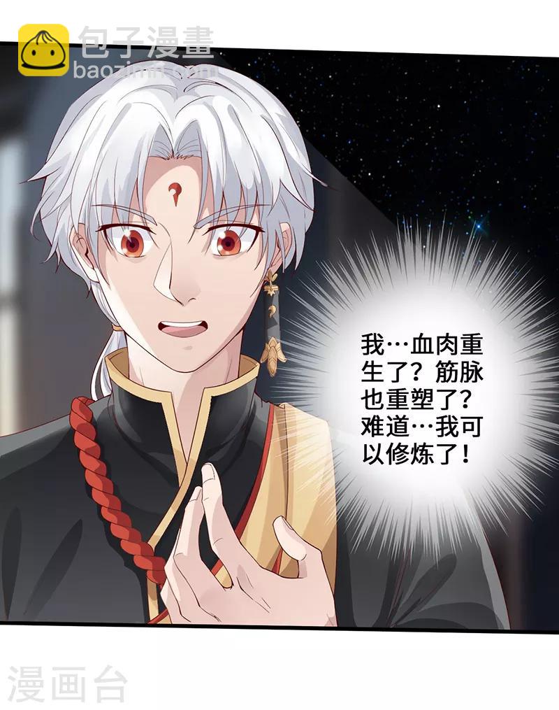 第2话 一蟒之力-第3话