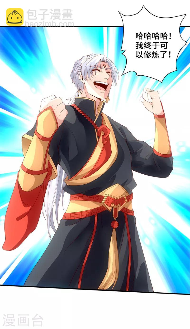 第2话 一蟒之力-第3话