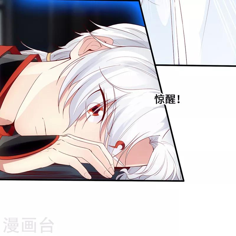 第2话 一蟒之力-第3话