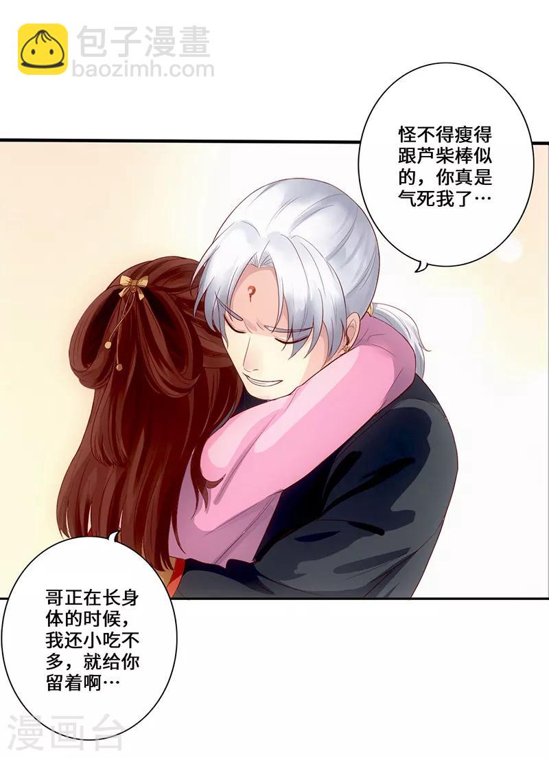 第2话 一蟒之力-第3话