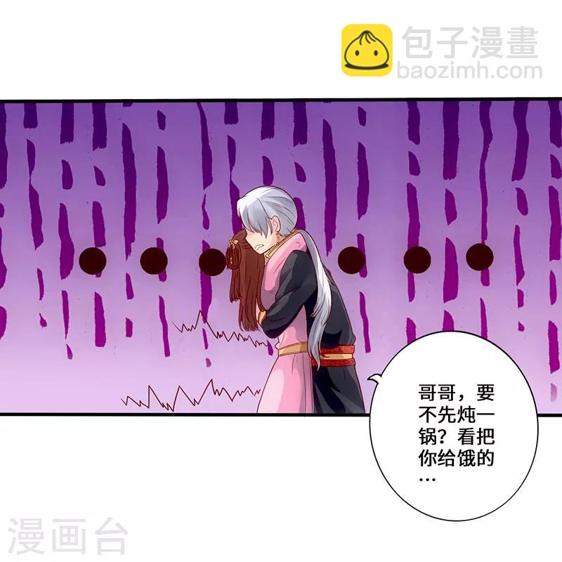 第2话 一蟒之力-第3话